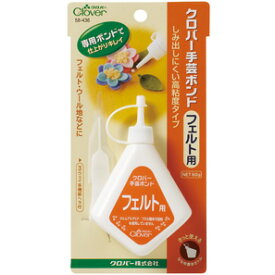 クロバー 手芸ボンド フェルト用 58-436 クロバー 【KY】 60g入 接着剤 ボンド