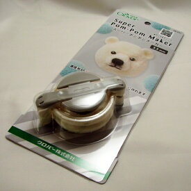 クロバー Super Pom-Pom Maker スーパーポンポンメーカー 55mm 58-641 【KY】