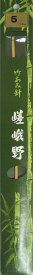 嵯峨野 両面 アフガン針 （30cm） 1～9号 【KN】 編み針 竹あみ針 ダブルフック