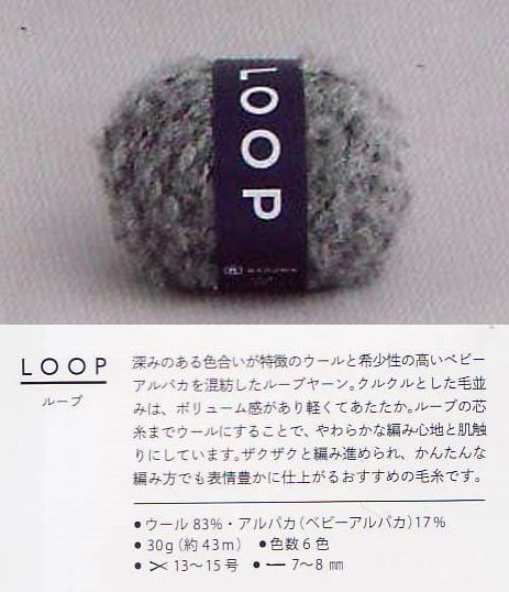 楽天市場】LOOP ループ ダルマ 【KY】 毛糸 編み物 超極太 ループ 