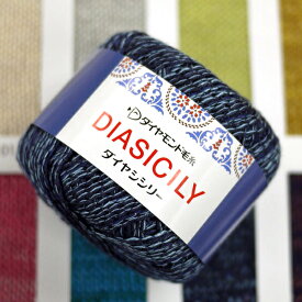 ダイヤ シシリー ダイヤモンド毛糸 【KY】 サマーヤーン 毛糸 編み物 合太
