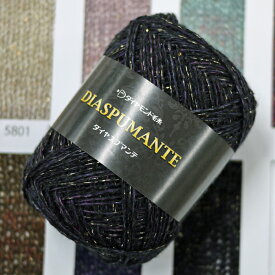 新製品 ダイヤ スプマンテ ダイヤモンド毛糸 【KY】毛糸 編み物 ラメ