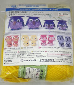 ポンポンキット フクロウファミリー 大 C-7500 店頭在庫品 2F-B【KN】ダイヤ毛糸