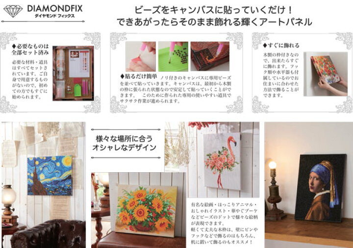 ダイヤモンドフィックス レスター Ky 10 3431 ビーズ絵キット ダイヤモンドフィックス レスター Ky 10 3431 ビーズ絵キット