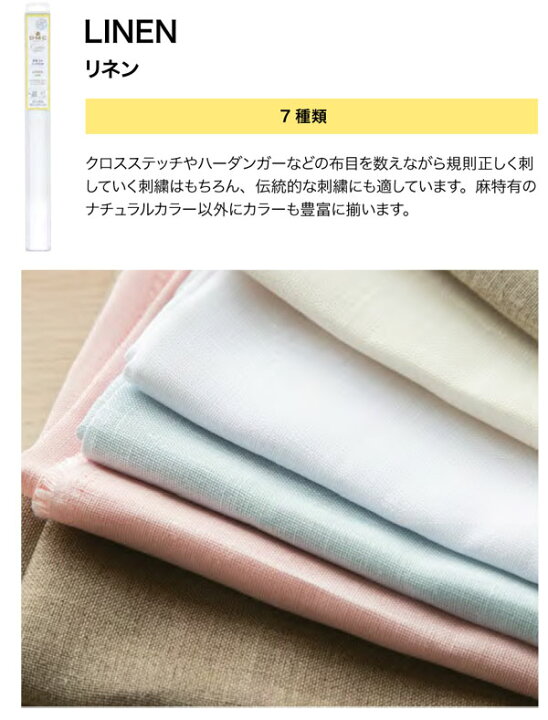 SALE】 DMC刺繍布 リネン 28カウント 110目 38.1×45.7cmカットクロス IL9286BX B5200 3865 842 3782 784 312 ヨーロッパリネン ディーエムシー 麻 28ct 6カラー 刺しゅう布 刺繍ファブリック 麻生地 DMC刺繍布 エタミン 25カウント 100目 38.1×45.7cm カットクロス MO241BX/BLANC/ECRU/3865/3033/744/3813/168 ディーエムシー 綿100% 25ct 刺しゅう布 刺繍ファブリック コットン生地 クロスステッチ