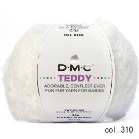 テディ TEDDY DMC 【KY】8139 毛糸 編み物 ふわふわ