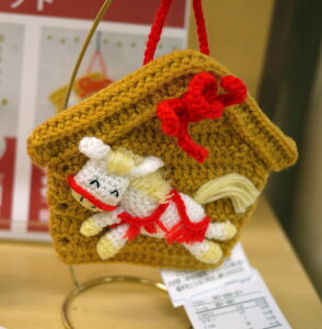 干支キット 2026年午 幸せな絵馬 午 H301-561 ハマナカ 【KY】 手編み 編み物キット 編みぐるみ 編みぐるみキット