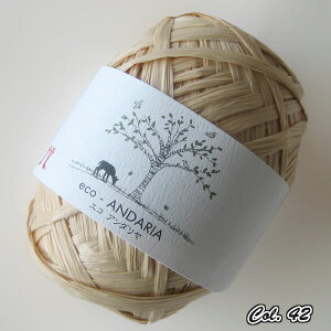 【5玉セット】エコアンダリヤ 5玉袋販売 ハマナカ 【KY】 サマーヤーン 毛糸 編み物 バッグ 帽子 ストローヤーン 手芸糸