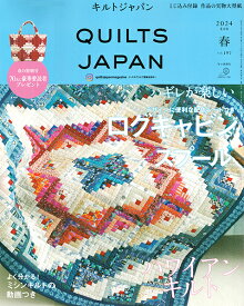 本 キルトジャパン 2024年4月号 vol.197 【KN】 日本ヴォーグ社 型紙付 付録 QUILTSJAPAN