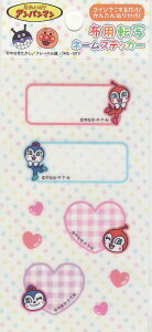 在庫限り 布用転写 ネームステッカー アンパンマン STCA002 【KN】 2J 稲垣服飾 ドキンちゃん&コキンちゃん 転写 シール