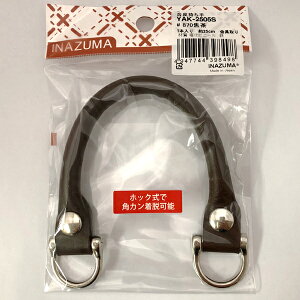 イナズマ 合皮持ち手 YAK-2505S #870焦茶 【KY】