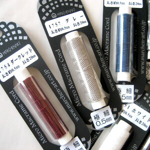 }CN}NR[h ɍ i0.5mm/20mj wA[g yKYz Marchenart Micro Macrame Cord
