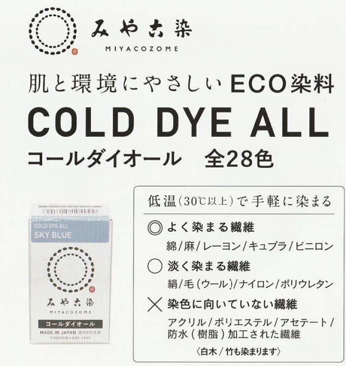 78%以上節約 みや古染のECO エコ 染料 コールダイオール グレー みやこ染め FINE GOODS flyingjeep.jp 78%以上節約 みや古染のECO エコ 染料 コールダイオール グレー みやこ染め FINE GOODS flyingjeep.jp