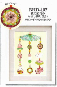 r[YfR[ Lbg ̐ߋ݂̒i3j BHD-107 ~L yKYz MIYUKI Beads Decor |Lbg