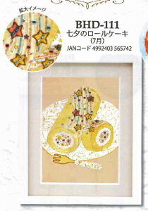 r[YfR[ Lbg [̃[P[Li7j BHD-111 ~L yKYz MIYUKI Beads Decor |Lbg