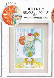 r[YfR[ Lbg ӂ̃N[\[_i8j BHD-112 ~L yKYz MIYUKI Beads Decor |Lbg