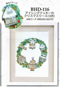 r[YfR[ Lbg ACVONbL[̃NX}X[Xi12j BHD-116 ~L yKYz MIYUKI Beads Decor |Lbg
