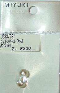 �~���L �R�b�g���p�[���i�Ќ��j�z���C�g 8mm J683-291 �yKN�z 2M 2��