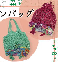 ☆なわともこのカメレオンバッグ赤BSK-11B