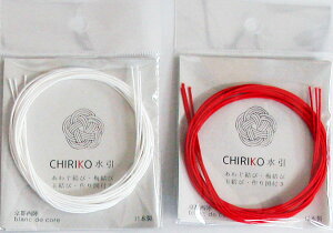 CHIRIKO 水引 カラー 4875-67- 小西リボン 【KY】