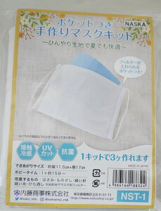 |Pbgt Â }XNLbg NST-1 yKNz 3o܂ Ђ萶nŉK NASKA