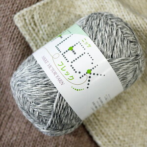 新製品 ニッケ フレック 【KY】 NIKKE 毛糸 編み物 セーター ベスト マフラー シルクウール