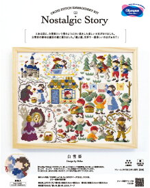 刺しゅうキット 白雪姫 7569 オリムパス 【KY】 Nostalgic Story クロスステッチ 刺しゅう