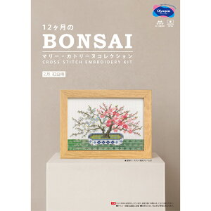 �L�b�g 2�� �g���~ 7613 �I�����p�X BONSAI�yKY�z �h���イ�L�b�g �N���X�X�e�b�` �N���X�j �t���[���t