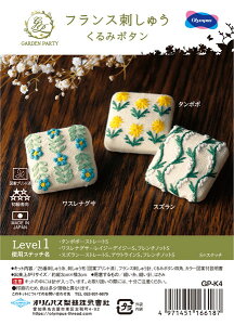 ݃{^ Lbg Level1 GP-K4 IpX yKYz 3Zbg SҗpLbg GARDEN PARTY tXhイ K[fp[eB