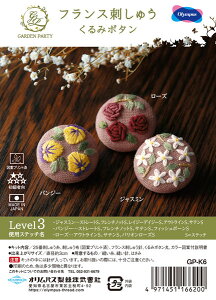 ݃{^ Lbg Level3 GP-K6 IpX yKYz 3Zbg SҗpLbg GARDEN PARTY tXhイ K[fp[eB