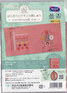 GARDEN PARTY �͂��߂Ẵt�����X�h���イ �K�[�f���p�[�e�B GP-K8 �I�����p�X �yKY�z ���b�X���N���X Level2