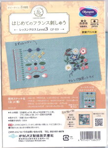 GARDEN PARTY ͂߂ẴtXhイ K[fp[eB GP-K9 IpX yKYz bXNX Level3