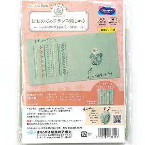 GARDEN PARTY ͂߂ẴtXhイ K[fp[eB GP-K1 IpX yKYz bXNX Level1