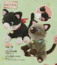 楽天市場 あみぐるみ 猫 キットの通販 楽天市場 あみぐるみ 猫 キットの通販