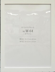 額縁 W-64 ホワイト オリムパス 【KY】 木製 フレーム 額 外径47.7cm×38.7cm