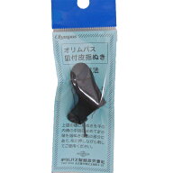 皿付皮指ぬき オリムパス 【KY】 指ぬき 指抜 こぎん刺し 刺し子