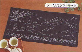 刺し子キット テーブルセンター 富士と七宝つなぎ SK-291 オリムパス 【KY】Olympus 刺し子 キット