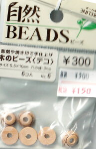 ݌Ɍ RBEADS ؂̃r[Y fR No.6 2F-JyRNzr[Y p[c nhCh ANZT[p[c VRfރp[c