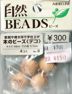 ݌Ɍ RBEADS ؂̃r[Y fR No.8 2F-JyRNzr[Y p[c nhCh ANZT[p[c VRfރp[c