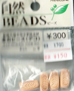 ݌Ɍ RBEADS ؂̃r[Y fR No.9 2F-JyRNzr[Y p[c nhCh ANZT[p[c VRfރp[c