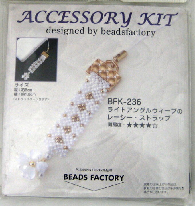 楽天市場 在庫限り ビーズキット ライトアングルウィープのレーシー ストラップ Bfk 236 ミユキ 2f B Rn Miyuki 毛糸蔵かんざわ 楽天市場 在庫限り ビーズキット ライトアングルウィープのレーシー ストラップ Bfk 236 ミユキ 2f B Rn Miyuki 毛糸蔵かんざわ