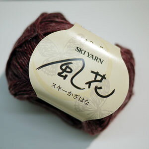 在庫限り 風花 かざはな スキー毛糸 2I 【KN】 ・ 毛糸 編み物 オールシーズン 麻混ウール 中細