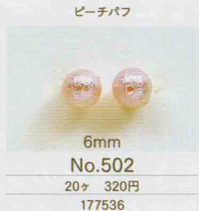 g[z[ TOHO GA[p[ No.502 s[`pt 6mm yKNz 20 GAp[