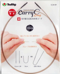 �؂�ւ������ݐj�p�R�[�h �׃T�C�Y 100cm CCJA-69 �`���[���b�v �yKY�z �L�����[C�����O�p �P�[�u�� �҂ݕ� �֐j ��