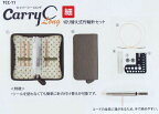 CarryC Long 細 キャリーシーロング TCC-11 切り替え式竹輪針セット チューリップ 【KY】 細サイズ 付け替え式輪針 編み針