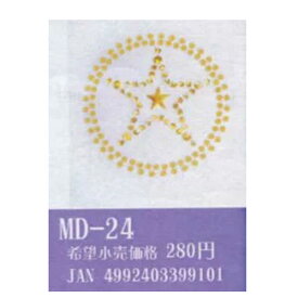 在庫限り デコ・スパンコール MD24 MIYUKI 2F-C 【KN】 ミユキ アイロン接着 星 スター