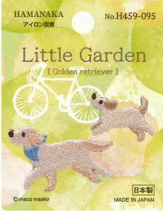 ���b�y�� �h���イ Golden retriever H459-095 �n�}�i�J �yKY�z�yMI�zhamanaka Little Garden