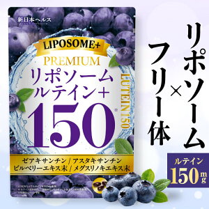 PREMIUM���|�\�[�����e�C��+150 ���Z�x���e�C��150mg �[�A�L�T���`�� �A�X�^�L�T���`�� �r���x���[ ���O�X���m�L �����^���|�\�[�����e�C�� 90�� ��30���� GMP�F��H�� �������� �T�v�������g �V