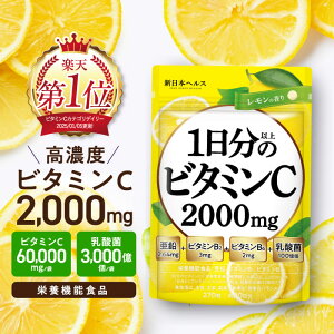 1ȏ̃r^~C Zx 2000mg ̍ Tv Tvg  3mg r^~B2 3mg r^~B6 2mg _100 270 30 V{wX GMPFHꐻ