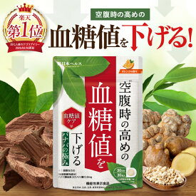 空腹時血糖値 血糖値 下げる 機能性表示食品 バナバの極み バナバ葉由来コロソリン酸 イヌリン ギムネマ サラシア ショウガ末 ハトムギ 田七人参末 サプリメント 新日本ヘルス 30粒 30日分 国内GMP認定工場製造